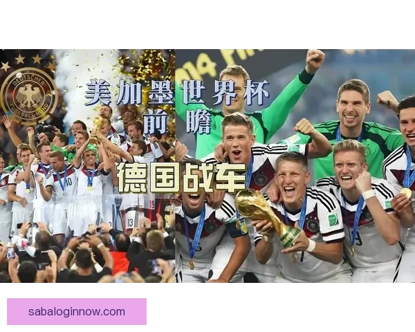 2026世界杯32强阵容全面解析与夺冠热门前瞻预测