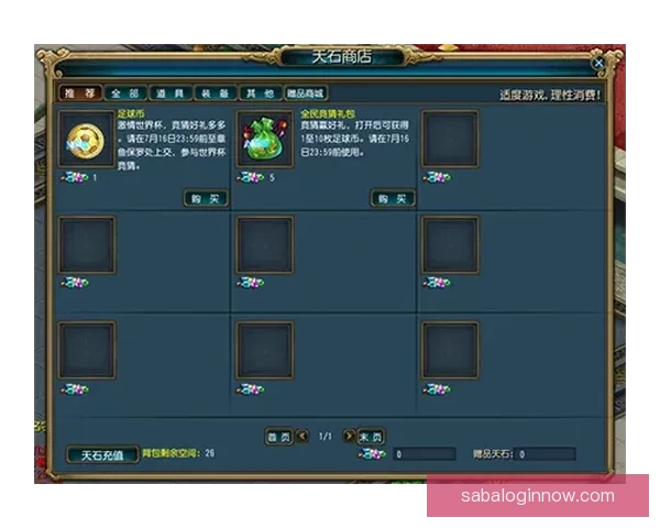 世界杯足球竞猜赔率分析与趋势预测 让你轻松掌握赛场动态