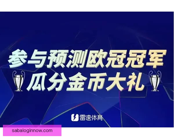 世界杯竞猜游戏活动来袭，预测冠军赢大奖，快来参与挑战精彩！