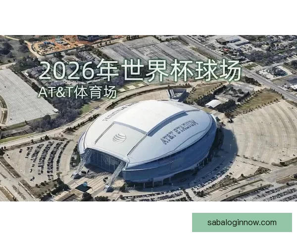 2026世界杯即将开幕美国精彩赛事全攻略与观赛指南