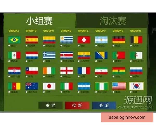 世界杯竞猜游戏平台注册指南 助您轻松参与全球足球盛宴 世界杯竞猜游戏平台注册指南 助您轻松参与全球足球盛宴